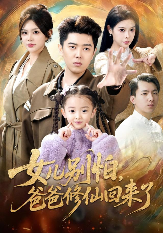 时光代理人